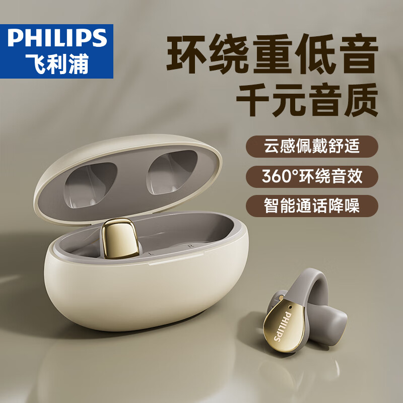 PHILIPS 飞利浦 骨传导概念蓝牙耳机开放式挂耳式耳夹式高端运动通话降噪TAT2