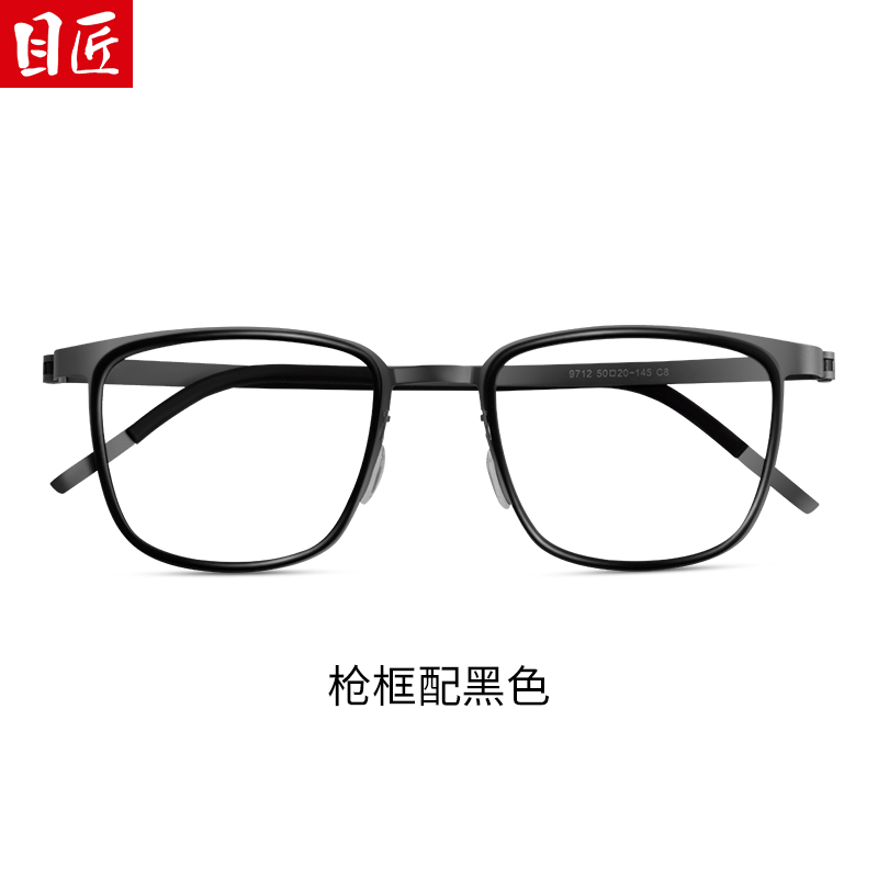 目匠 设计师款超轻近视镜+1.74防蓝光镜片 ¥138