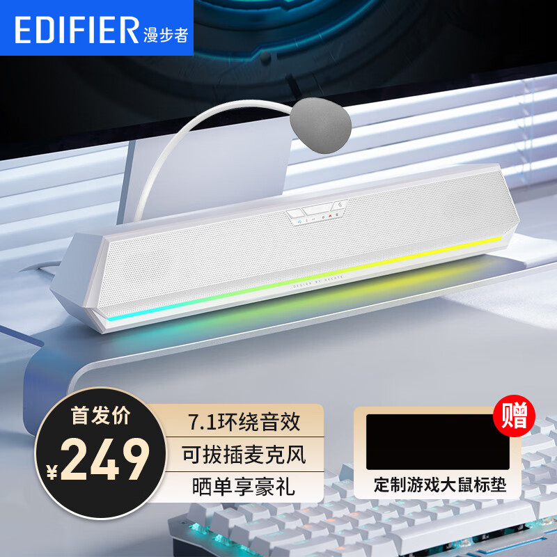 EDIFIER 漫步者 HECATE G1500bar 7.1音效电竞桌面游戏音箱防啸叫话筒蓝牙5.4电脑多