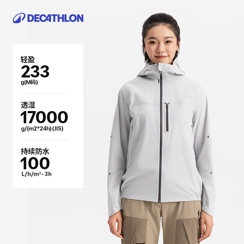 DECATHLON 迪卡侬 MH500LT户外冲锋衣女新款轻量硬壳 579.9元（需用券）