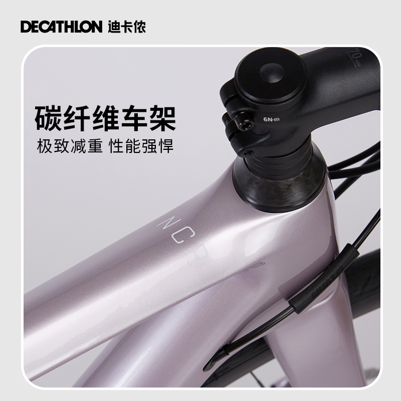 DECATHLON 迪卡侬 NCR CF105 碳纤维耐力公路自行车 OVB1 13969.9元（需用券）
