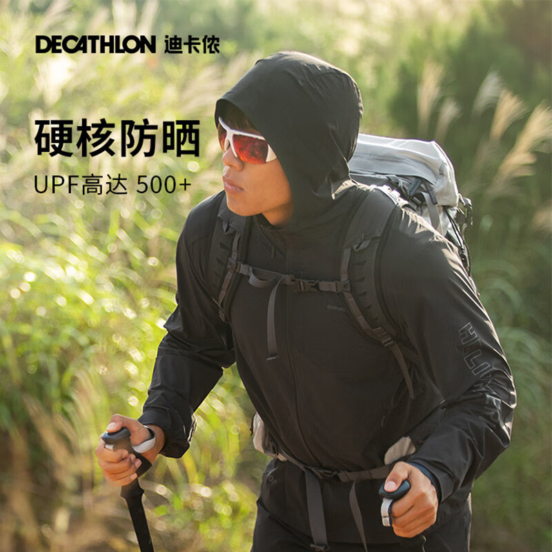 DECATHLON 迪卡侬 防晒衣专业防晒衣upf50男士防晒衣官网外套防晒 黑色 XL 259.9