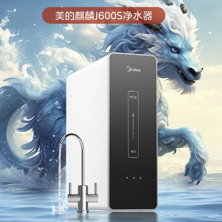 以旧换新：Midea 美的 MRC1882-600G 厨下式RO反渗透纯水机 1030.01元（需用券）