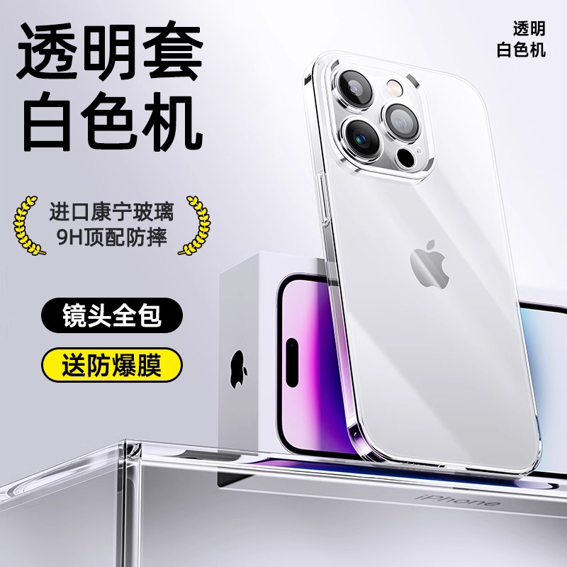 手机壳 适用iPhone16ProMax手机壳苹果16透明玻璃15pro超薄防摔14镜头全包保护套1