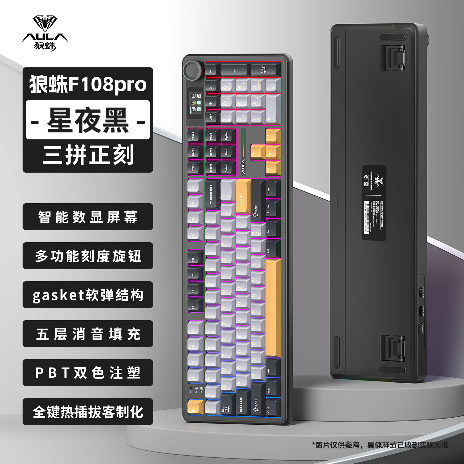 AULA 狼蛛 F108 Pro 三模机械键盘 108键盘 星夜黑-听雨轴 ￥329