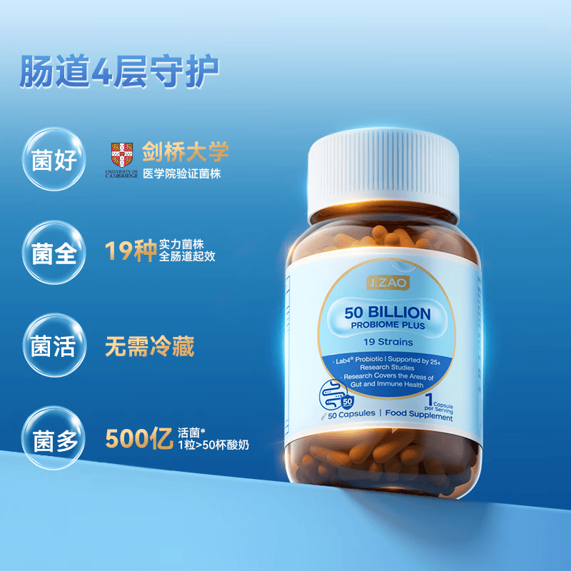 京东京造 J.ZAO 京东京造500亿益生菌50粒 剑桥联合研发调理肠胃消化便秘高活 80.19元 - 线报酷