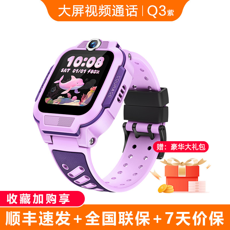 移动端：小天才 Q1A 4G智能手表 41.7mm (GPS、北斗） 559元（淘金币可抵7.99元起