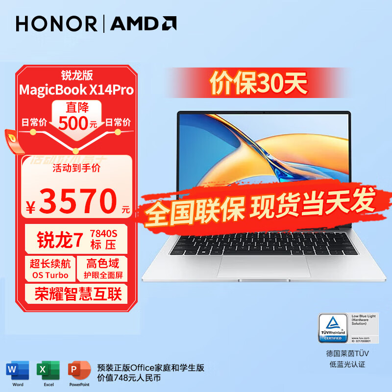 HONOR 荣耀 笔记本电脑 MagicBook X14Pro 锐龙版 NL11A AMD R7-7840HS护眼屏 16G+512G固态 