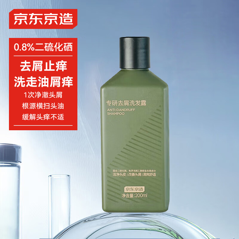 京东京造 专研去屑洗发水200ml ￥8.9