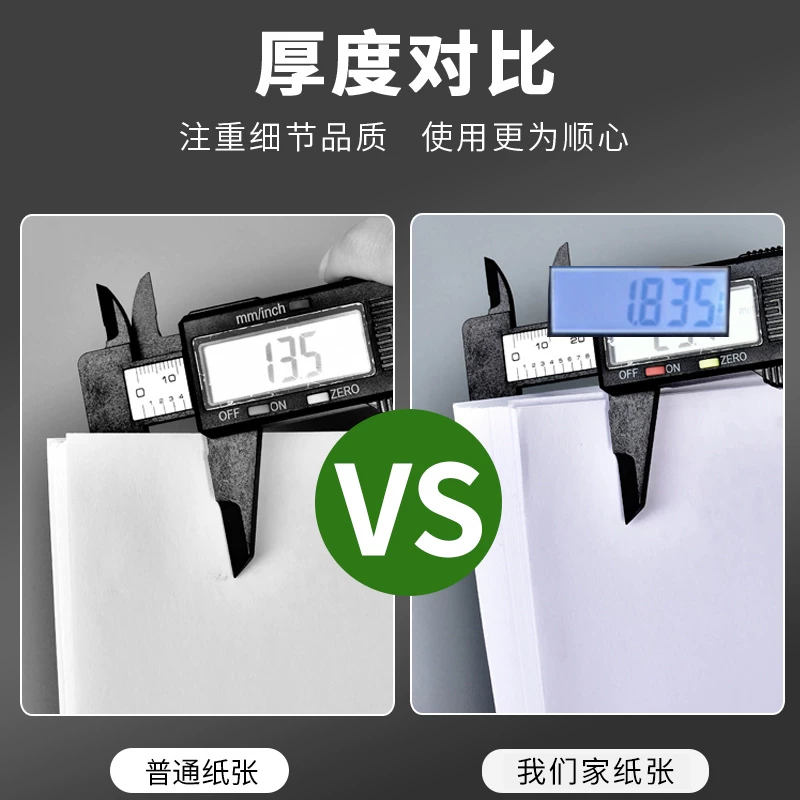 真彩 A4打印纸 70g 500张/包 14.37元 - 清风线报