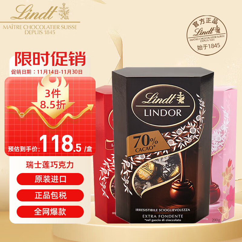 Lindt 瑞士莲 软心巧克力组合装 600g (200g*3盒) 101.48元（需买3件，需用券）