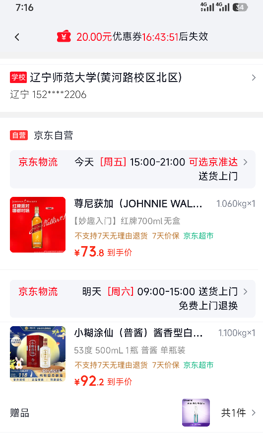 小糊涂仙 普酱 酱香型白酒 53度 500mL 单瓶装 92.2元 - 86线报
