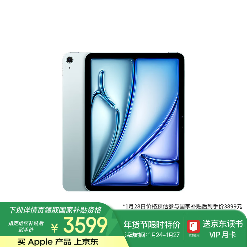 苹果 Apple 政府消费补贴 Apple 苹果 iPad Air6 M2版 11英寸 平板电脑 128GB 蓝色 ￥3