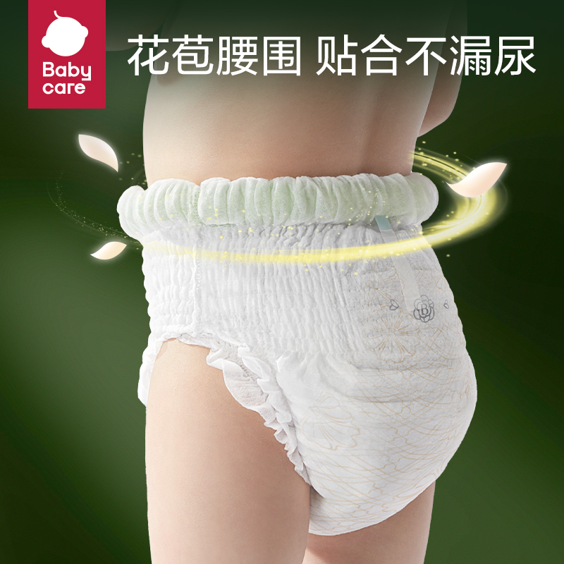 babycare 花苞裤 拉拉裤 L20 61.1元（需买2件，需用券，需凑单）