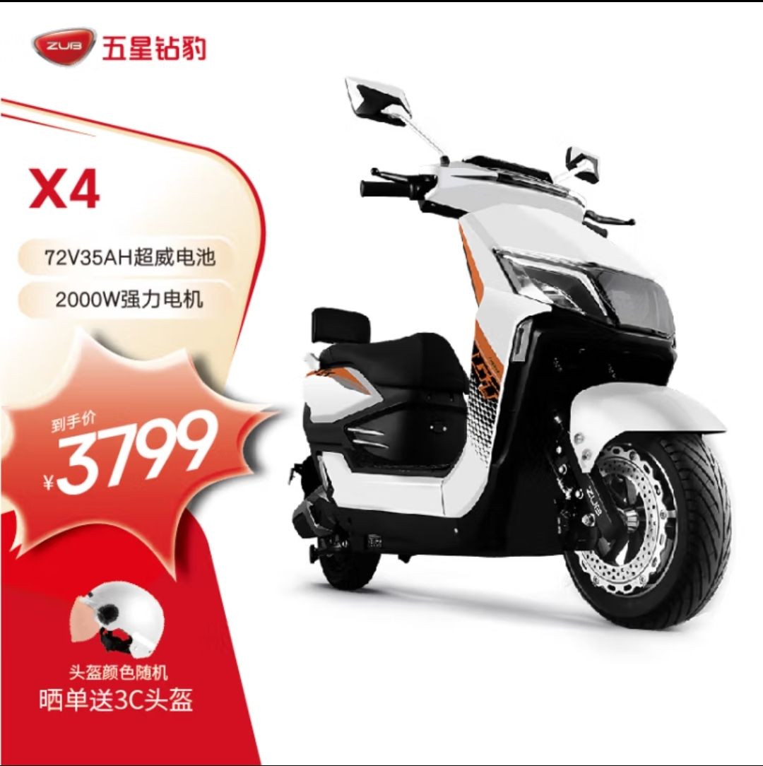ZUB 五星钻豹 X4 高速电动摩托车 3799元