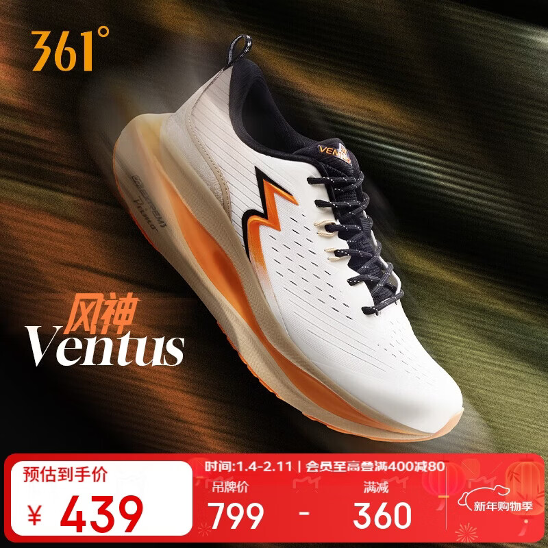 361° ventus风神 男款跑步鞋 672542241-1 399元（需用券）