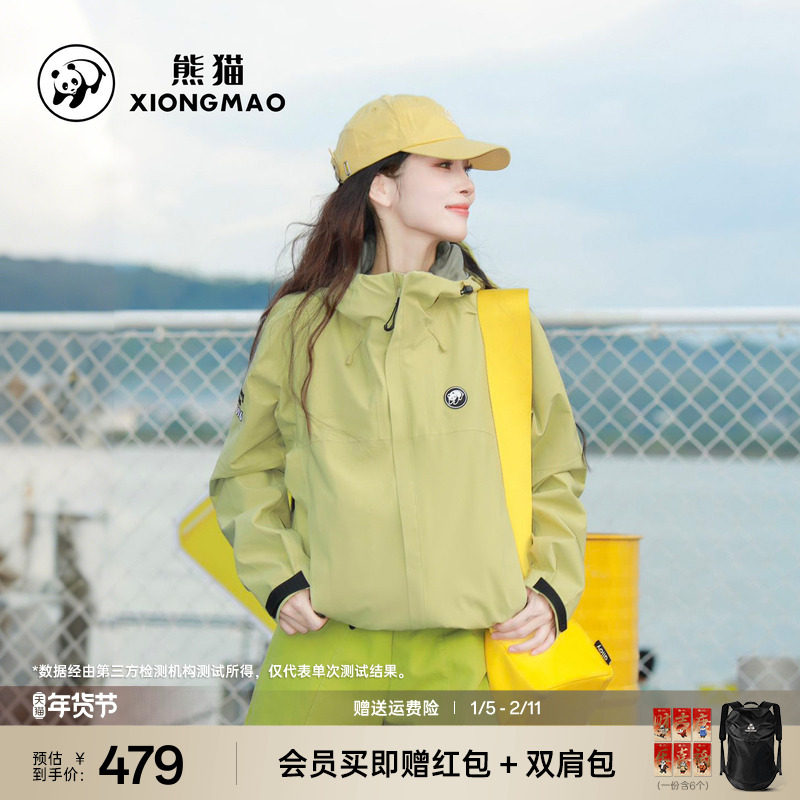 熊猫 雨壳MAX中性冲锋衣A35CA6B296 275.52元（需用券）