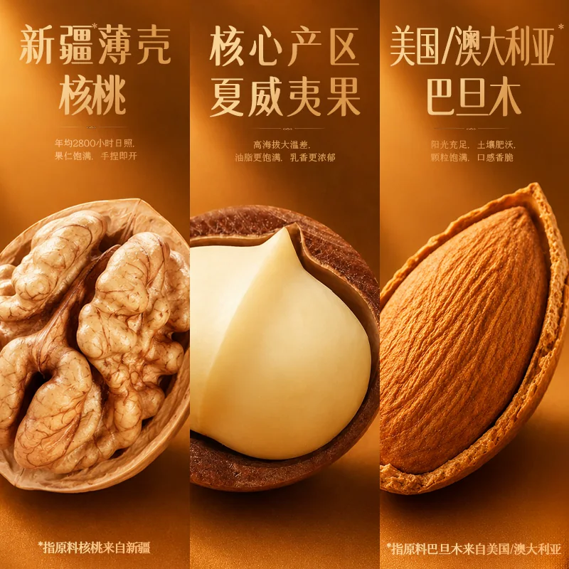 百草味 任选12件 坚果组合 43.61元 - 86线报
