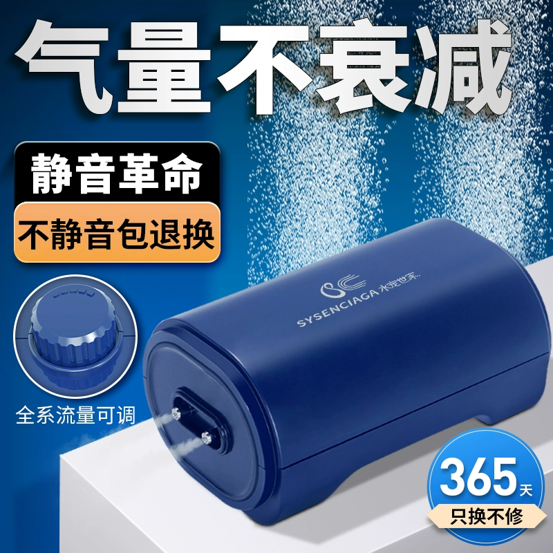 水宠世家 鱼缸氧气泵增氧泵超静音增氧机水族箱小型家用大功率养鱼打充氧