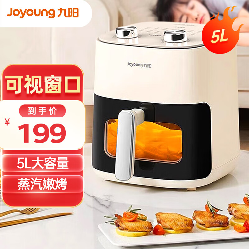 Joyoung 九阳 KL50-V565 空气炸锅 5L 121.8元（需用券）