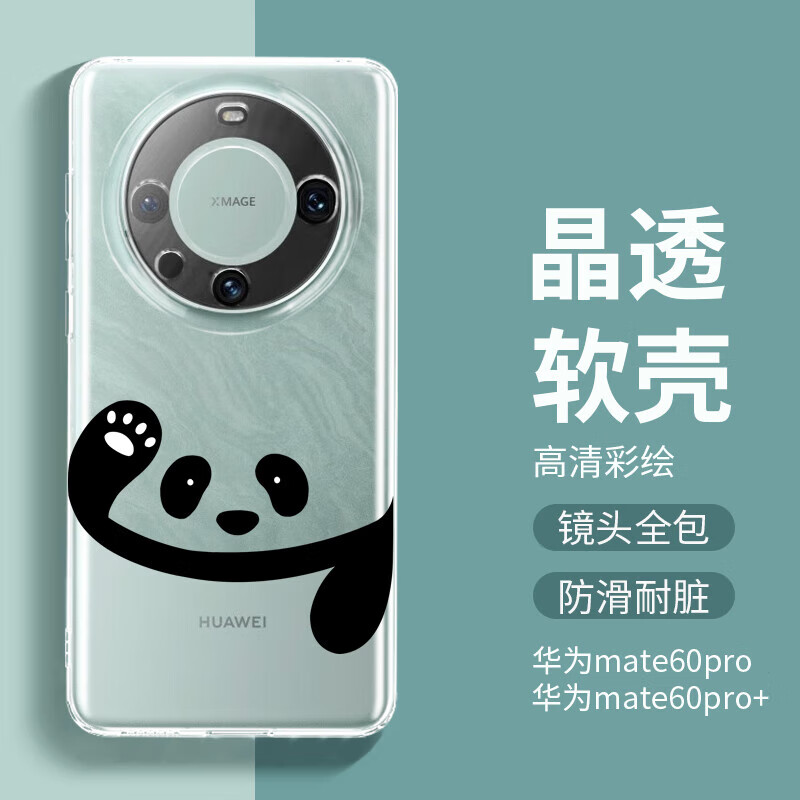 壳姐姐 适用华为mate60pro/Pro+手机壳HUAWEI Mate 60Pro/Pro+保护套镜头防护简约超薄