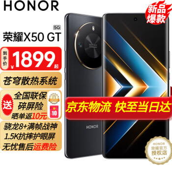 HONOR 荣耀 X50 GT 5G手机 12GB+256GB 幻夜黑 ￥1869