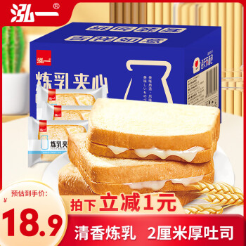 泓一 炼乳夹心吐司面包 1kg ￥12.91