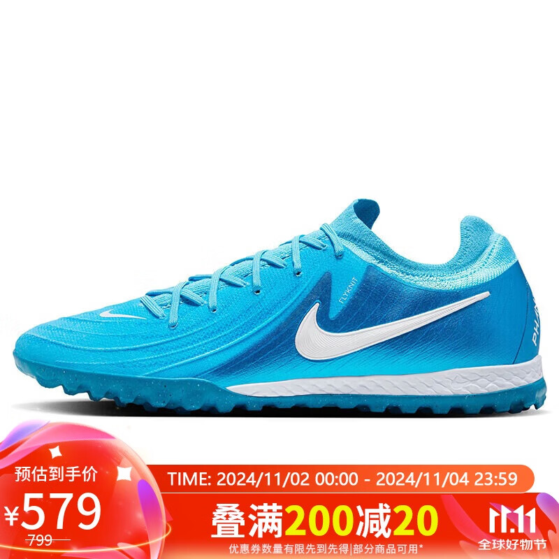 NIKE 耐克 足球鞋男子人造草PHANTOM II TF运动鞋FJ2583-400蓝42.5 599元