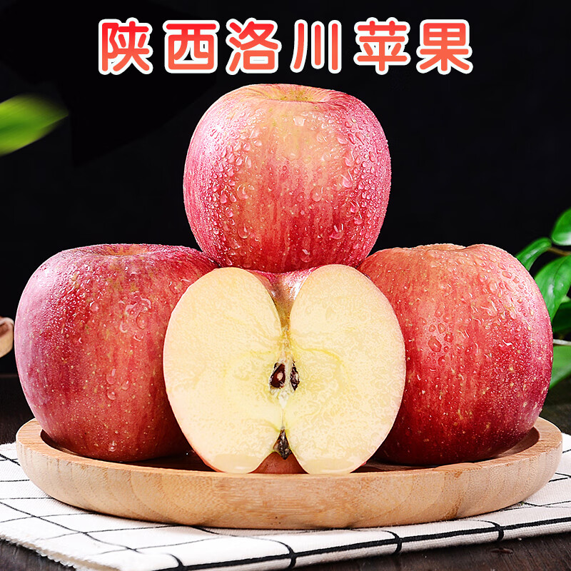京世泽 陕西洛川苹果 红富士苹果 脆甜爽口 新鲜水果 75-80mm4.5-5斤 14.9元