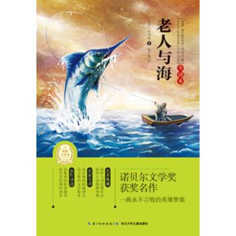 小王子世界名著小海蒂课外书六年级阅读书籍 2.4元