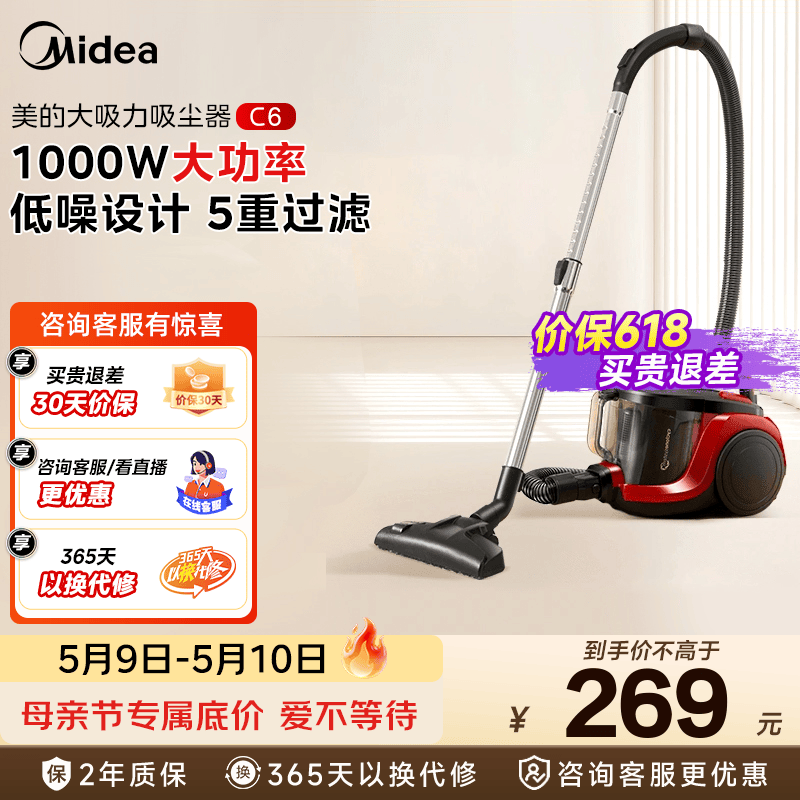 美的 卧式轻音吸尘器 200AW家用大吸力 5重高效过滤 便捷式一键收线 大小户