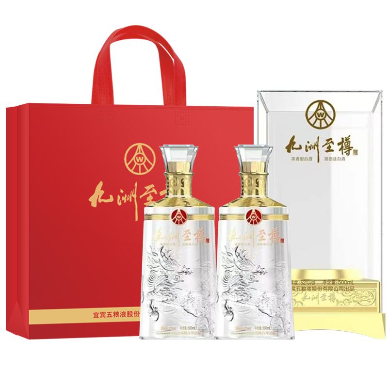 Plus会员：五粮液 九洲至樽 固态法浓香型白酒 52度 500ml*2瓶 127.44元+返100元京