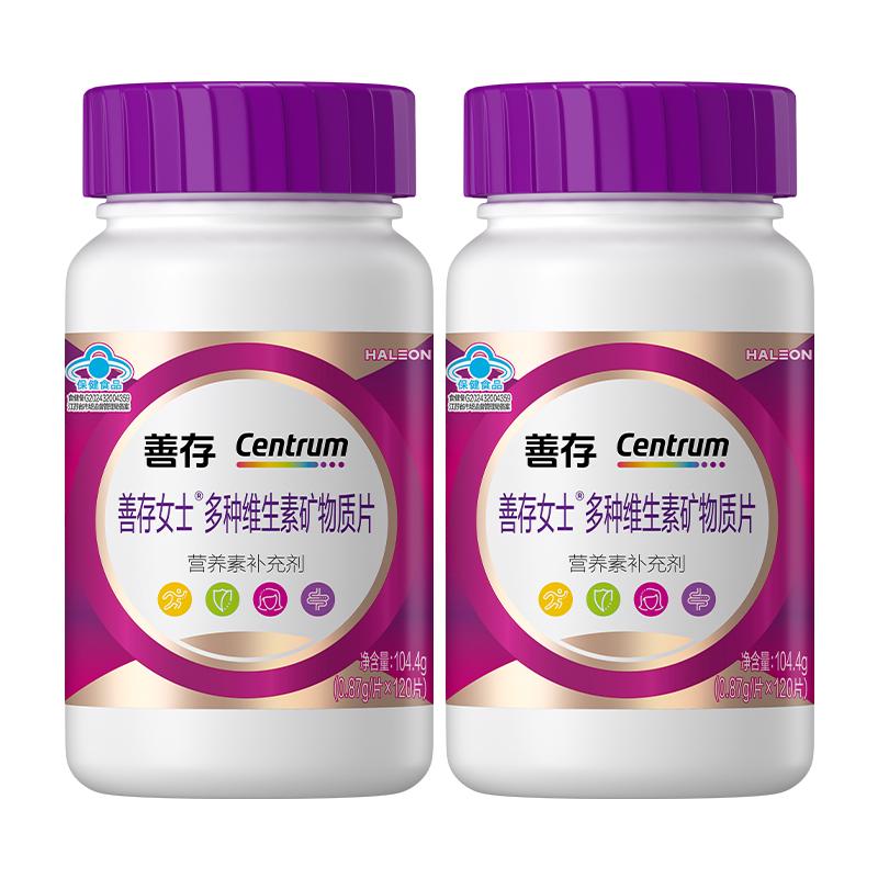 PLUS会员：善存 女士复合维生素 紫瓶120粒*2 赠1个月爱奇艺会员 175.1元（需用