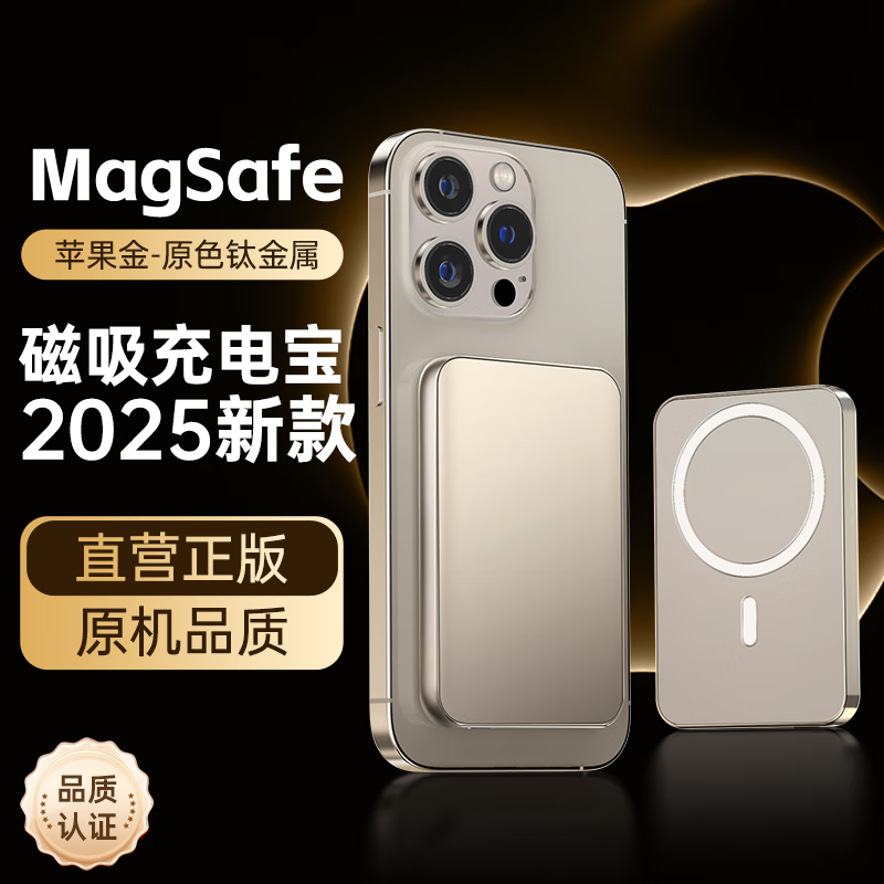 HUIDUODUO 慧多多 MagSafe磁吸充电宝20W 108元（需用券）