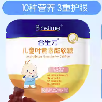 BIOSTIME 合生元 儿童叶黄素小熊软糖 4粒 29.9元