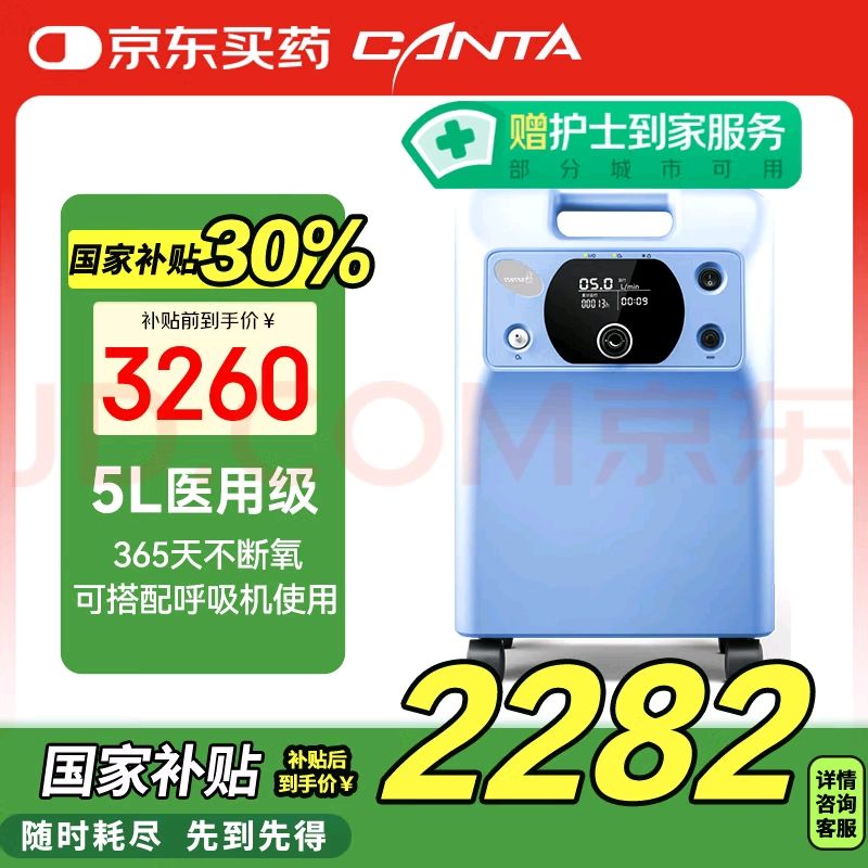 海龟 TURTLE 制氧机VH5系列5升医用级轻巧旗舰款 2282元