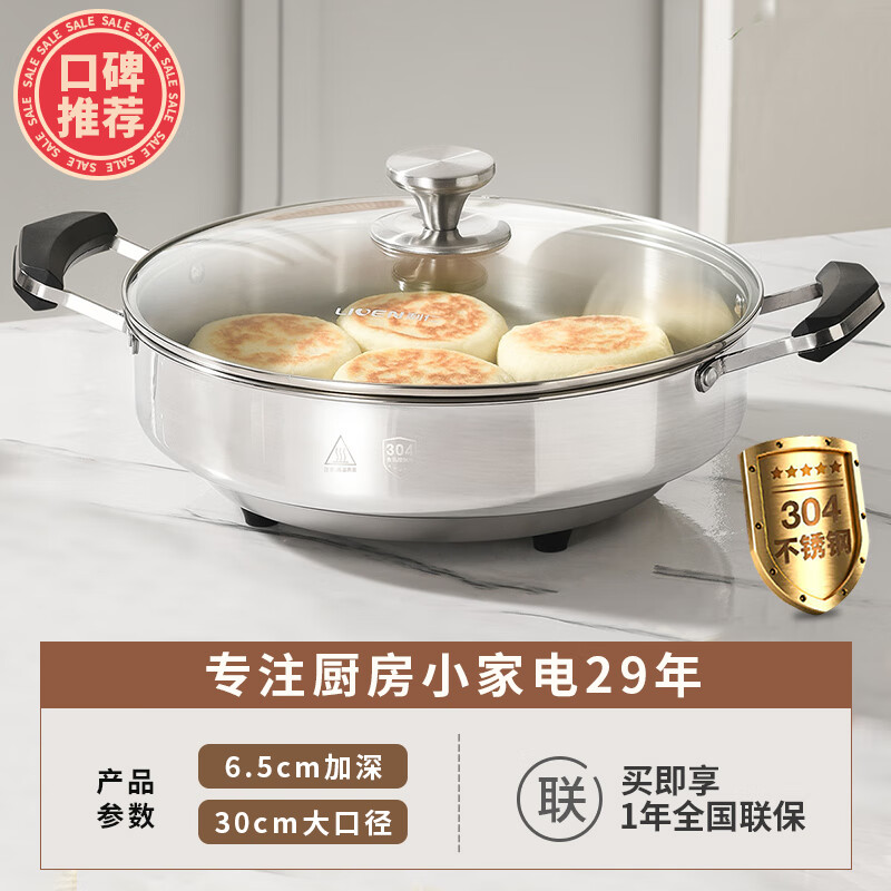 LIVEN 利仁 电饼铛 DJG-J3265 199元