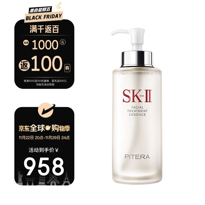 SK-II 护肤精华露 330ml ￥898.42