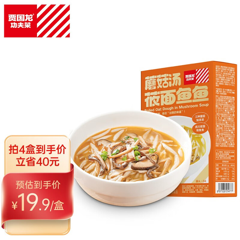 西贝莜面村 莜面鱼鱼 蘑菇汤300g（任选4件，赠玉米羹300g） 18.25元（需买4件