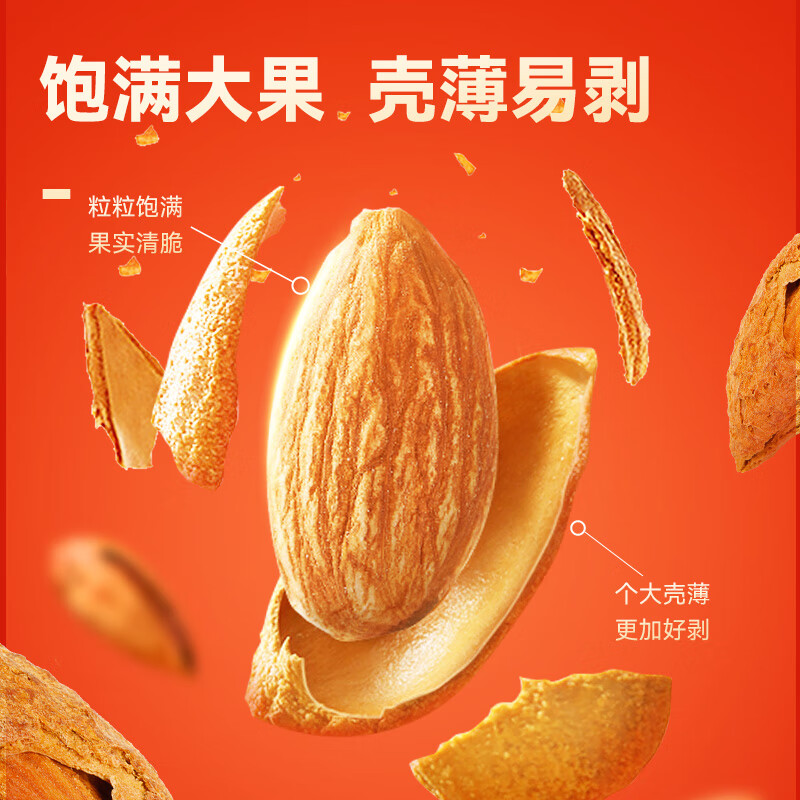 沃隆 混合纯坚果800g+碧根果211g+巴旦木211g组合装 79.9元 - 线报酷