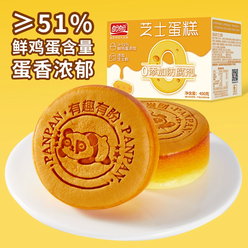 返7 盼盼芝士蛋糕450g 券后15.9元