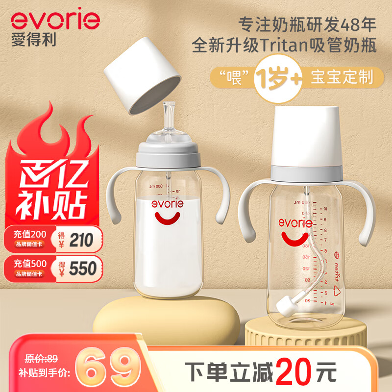 爱得利 PPSU吸管奶瓶 简约款 300ml 白银灰 6月+ 68.9元