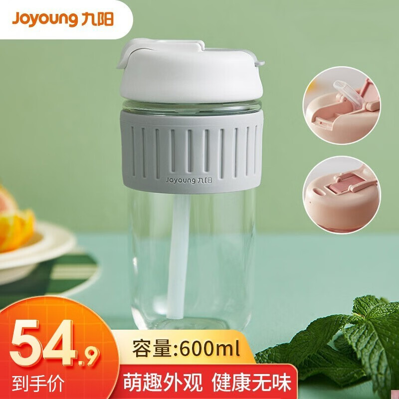 Joyoung 九阳 line玻璃水杯女夏季泡茶杯带吸管可爱简约便携咖啡杯子ins风 奶