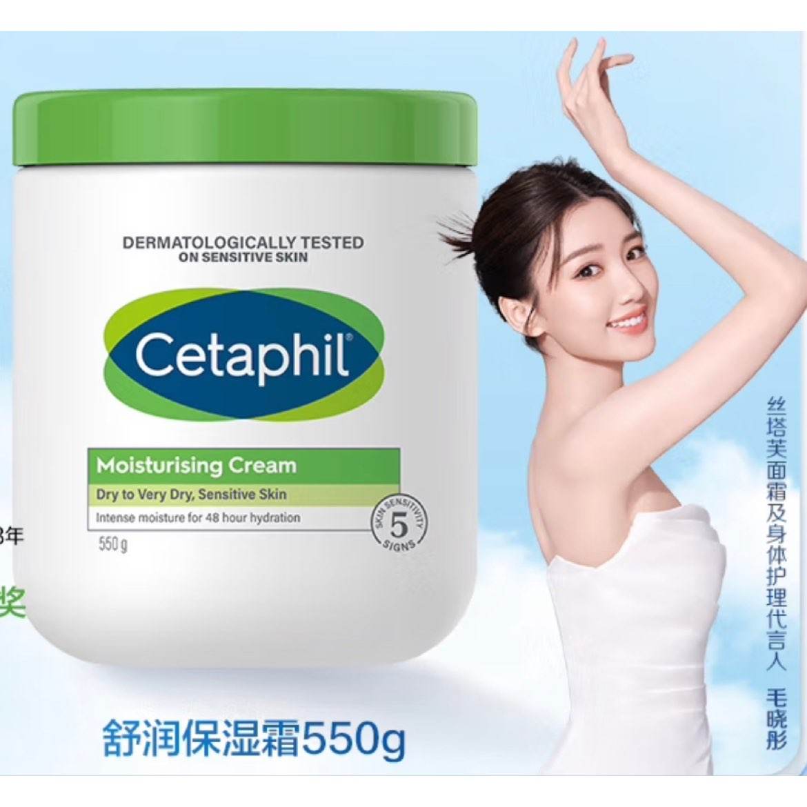 丝塔芙（Cetaphil）舒润保湿霜550g（乳液面霜身体乳补水保湿进口大白罐不含