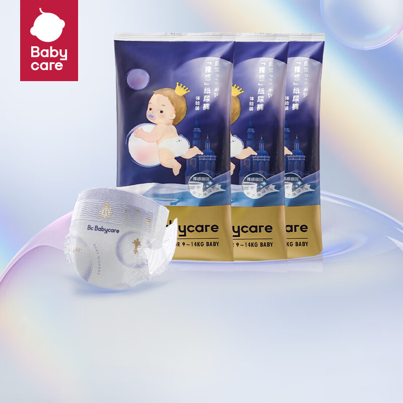 babycare 皇室pro裸感纸尿裤 NB/S 试用装3片 6.9元