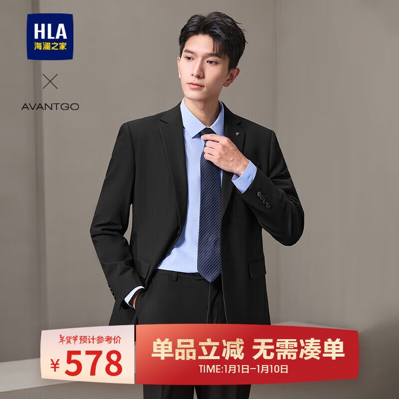 HLA 海澜之家 西服套装男春秋24轻商务经典系列花纹套西男 578元（需用券）