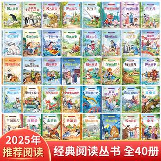 《快乐读书吧推荐书目1-6年级必读书》 5.8元 - 线报酷 《快乐读书吧推荐书目1-6年级必读书》 5.8元 - 线报酷