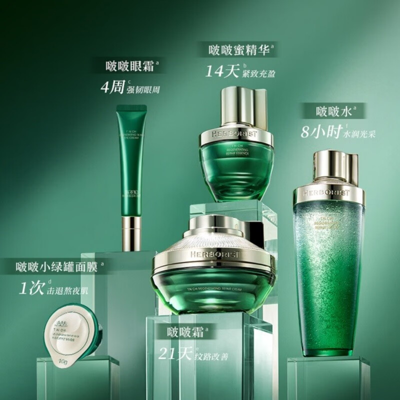 佰草集 啵啵水 太极肌源啵啵精华水补水保湿修护肌肤收缩毛孔紧致去黄提 