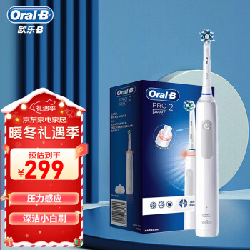 Oral-B 欧乐-B Pro系列电动牙刷 Pro2白色 ￥219
