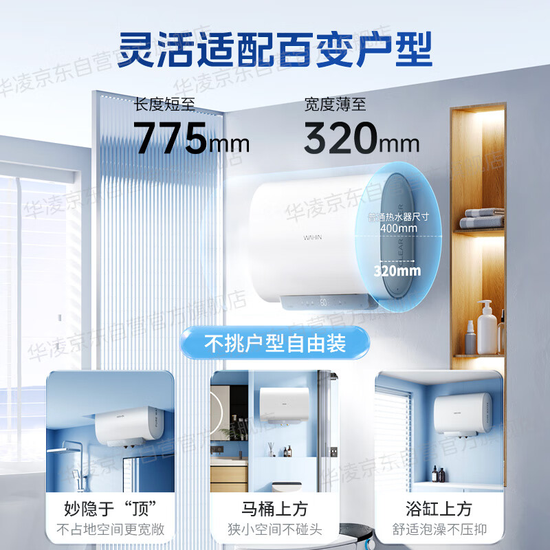 Midea 美的 出品华凌60升稀土镁棒超薄扁桶家用电热水器一级能效F6033-BK3 979.2